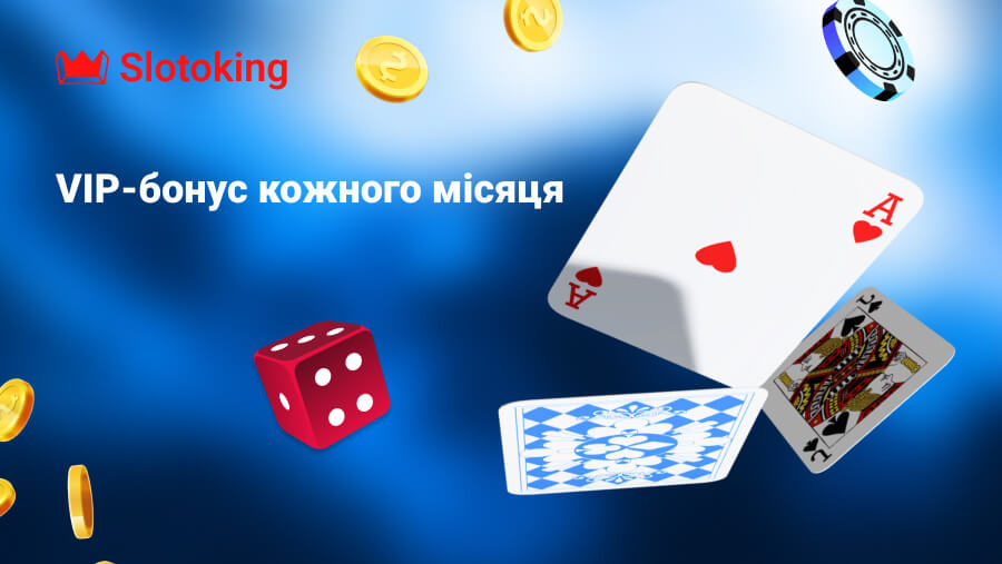 Вип бонус Слотокинг казино
